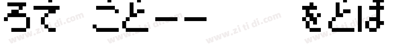 Marcellus Regular GB字体转换